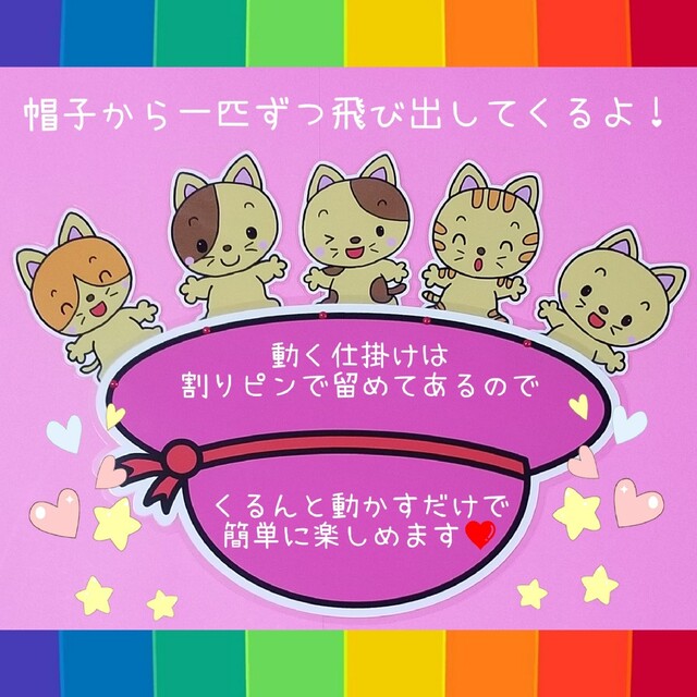 やつこ様専用❤️ぞうさん➕『ぞうさんのぼうし』❤全ての動物が後ろから飛び出すよ❤