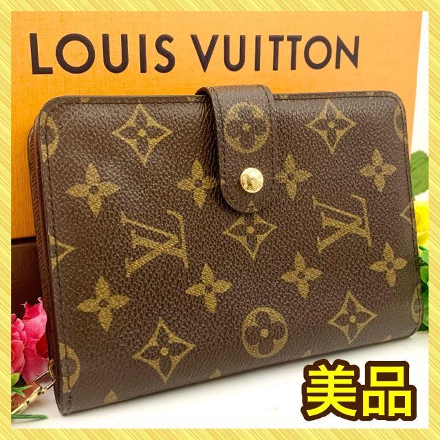 LOUIS VUITTON(ルイヴィトン)のルイヴィトン ポルトパピエ・ジップ 二つ折り財布 モノグラム パスポート 295 レディースのファッション小物(財布)の商品写真