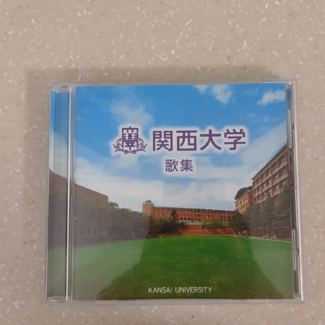 関西大学　歌集　CD エンタメ/ホビーのCD(その他)の商品写真