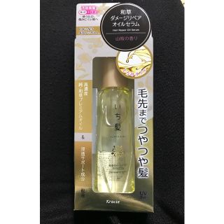 イチカミ(いち髪)のラン様★未使用！いち髪 和草ダメージリペアオイルセラム(60ml)★(オイル/美容液)