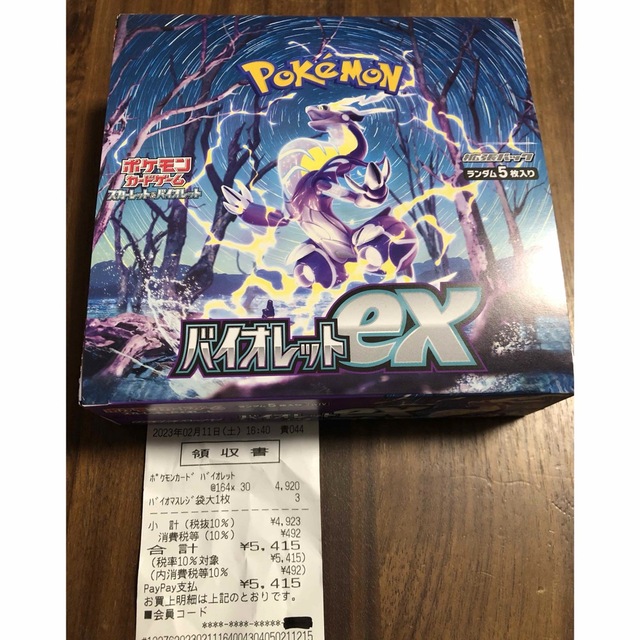 ポケモンカード　バイオレット　BOX ※箱のまま発送※