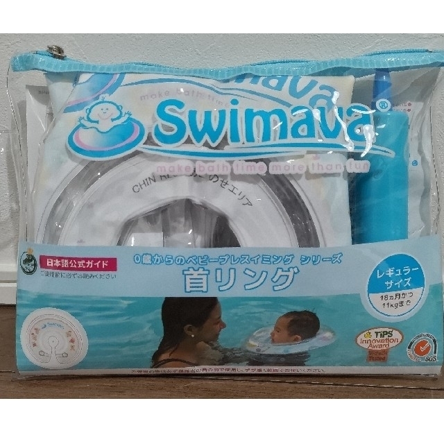 Swimava （スイマーバ) キッズ/ベビー/マタニティのおもちゃ(お風呂のおもちゃ)の商品写真