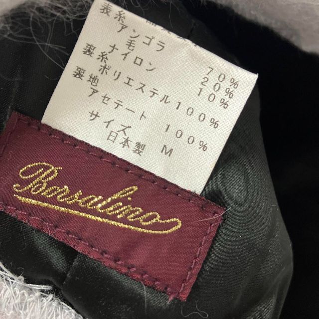 Borsalino ボルサリーノ ファーハット アンゴラ 日本製 古着女子