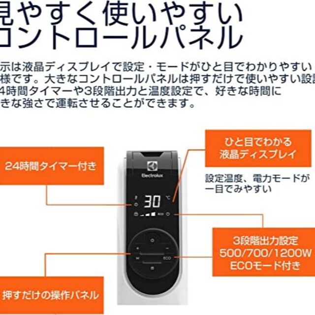 送料無料！新品未開封 エレクトロラックスオイルヒーター スマホ/家電/カメラの冷暖房/空調(オイルヒーター)の商品写真