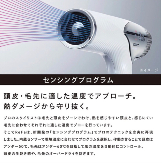 完全未開封】 リファ ビューテックドライヤー スマート ブラック
