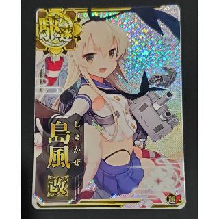 艦これアーケード　島風　決戦model  改ホロ　火UP