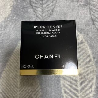 シャネル(CHANEL)のシャネル　ハイライティングパウダー(フェイスカラー)