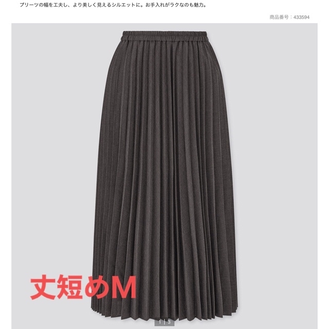 UNIQLO(ユニクロ)のユニクロ　レディース　アコーディオンプリーツスカート　丈短めM レディースのスカート(ロングスカート)の商品写真