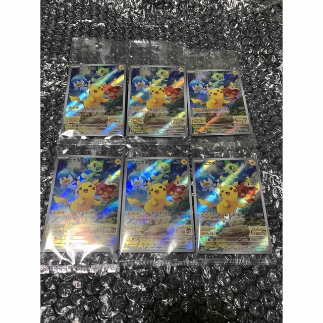 ポケモンカードゲームパッケージポケモンカード　プロモカード　ピカチュウ　6枚セット　Switch スカーレット