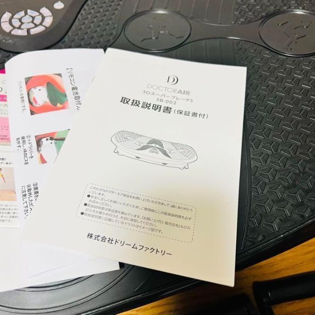 ❤️#❤️ ドクターエア 3Dスーパーブレード S SB- www.uig