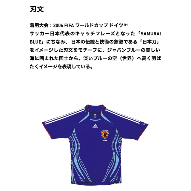 サッカー日本代表ユニホーム 2006〜2007年 ドイツW杯モデル サイズO | フリマアプリ ラクマ
