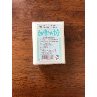 新品、白雪の詩　ねば塾　石鹸(洗顔料)