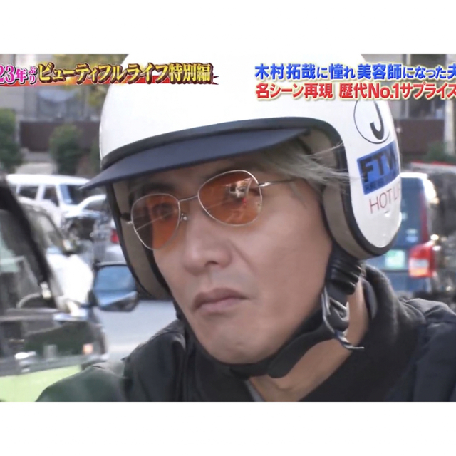木村拓哉キムタクTW200ビューティフルライフSHOEI MASH2ヘルメットJ