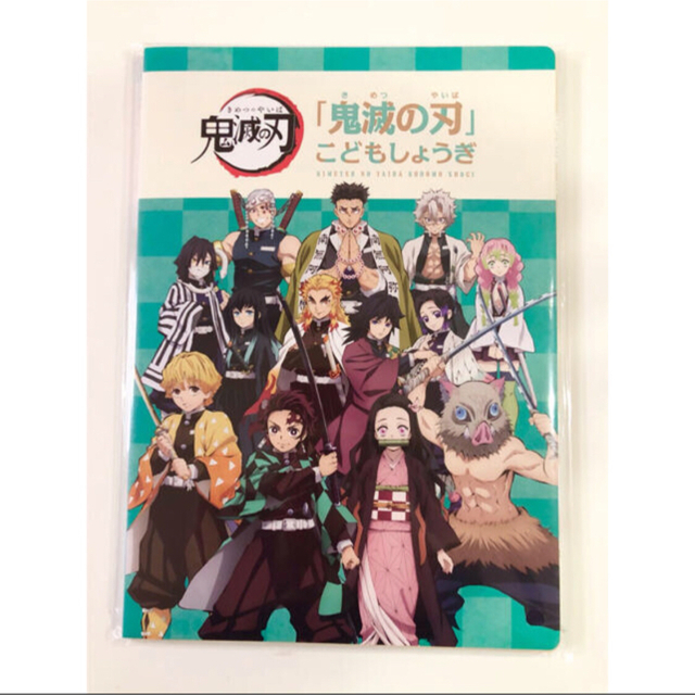 ローソン限定　鬼滅の刃　こどもしょうぎ キッズ/ベビー/マタニティのおもちゃ(知育玩具)の商品写真