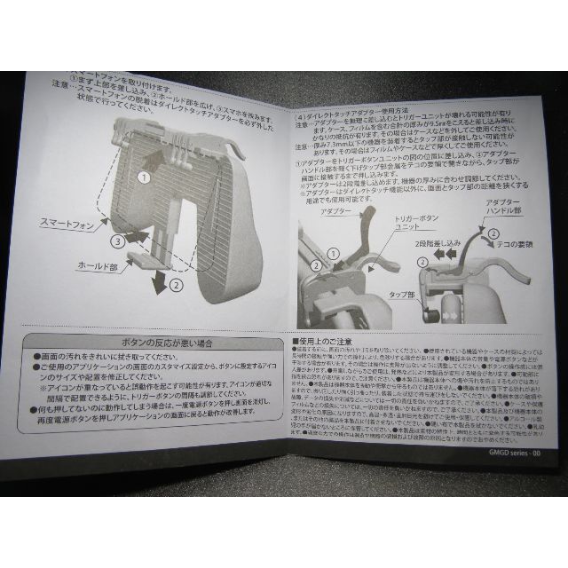 スマホゲーミングコントローラー スマホ/家電/カメラのスマホアクセサリー(その他)の商品写真