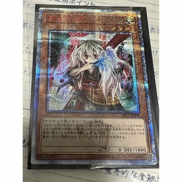 幽鬼うさぎ　20th  3枚　美品　遊戯王