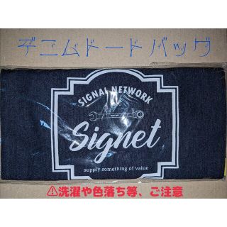 signet デニムトートバッグ