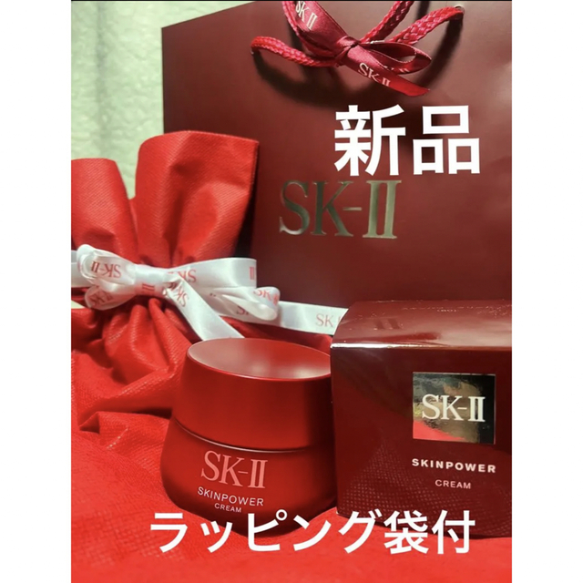 SK-II スキンパワー クリーム 80g 〈美容クリーム〉 - フェイスクリーム