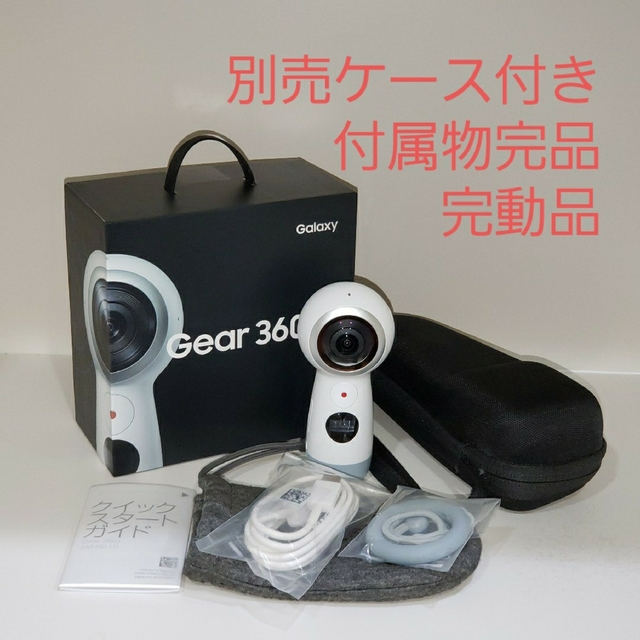 特上美品 SAMSUNG gear360 360°カメラ | kinderpartys.at