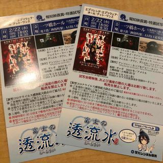 2/22『エブリシング・エブリウェア・オール・アット・ワンス』@一ツ橋ホール2名(洋画)