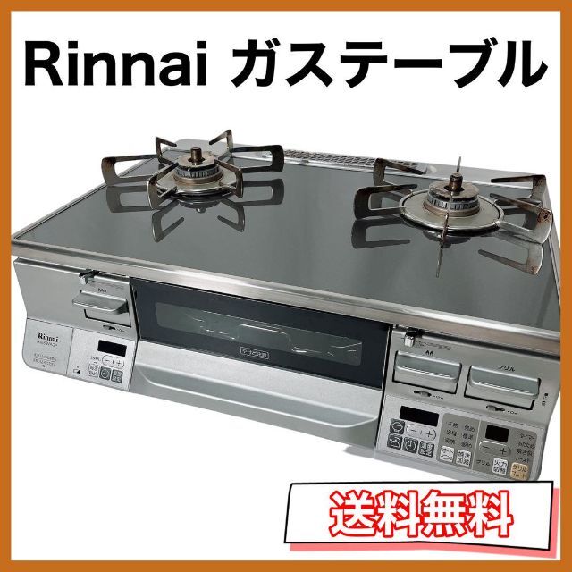 Rinnai 都市ガス ガステーブル RTE65VAGPL 通販