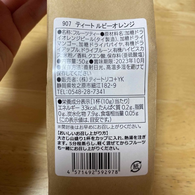 ティート フルーツティー 50g 2個セット 食品/飲料/酒の飲料(茶)の商品写真