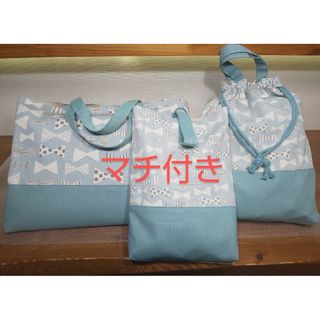 2334 リボン柄 ハンドメイド 入園入学準備3点セット レッスンバッグ他(外出用品)