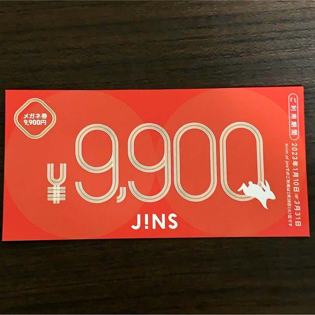 JINS ジンズ 福袋 2023 メガネ券