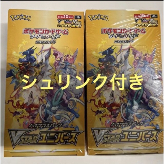 ポケモンカード vstarユニバース 2BOX シュリンク付き - Box/デッキ/パック