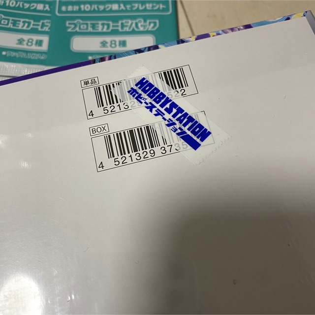 ポケモン(ポケモン)のポケモンカードboxまとめ売り エンタメ/ホビーのトレーディングカード(Box/デッキ/パック)の商品写真