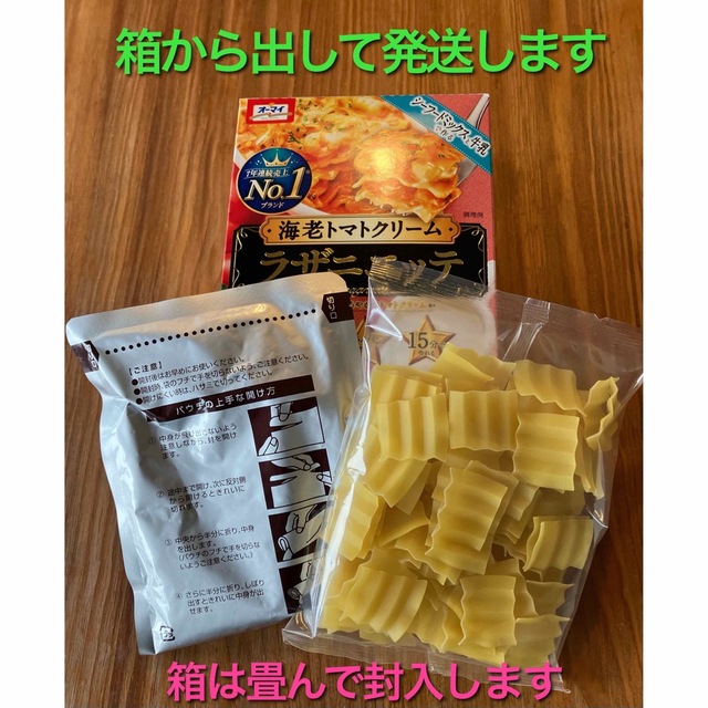 日清製粉(ニッシンセイフン)の【2個セット】オーマイ焼きナポリタン& ラザニエッテ　海老トマトクリーム 食品/飲料/酒の加工食品(その他)の商品写真