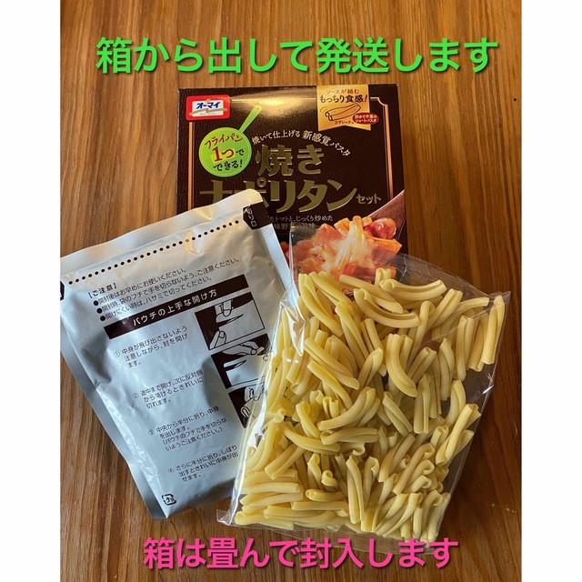 日清製粉(ニッシンセイフン)の【2個セット】オーマイ焼きナポリタン& ラザニエッテ　海老トマトクリーム 食品/飲料/酒の加工食品(その他)の商品写真