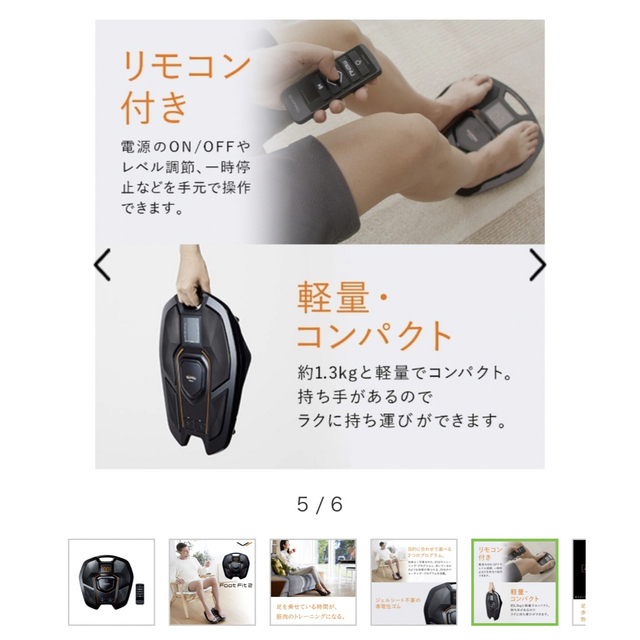 SIXPAD - 【新品/未開封】EMSトレーニングギア SIXPAD Foot Fit 2の