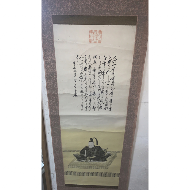 徳川家康 遺訓 掛け軸 propar.com.ar