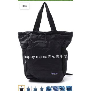 パタゴニア(patagonia)のpatagoniaUltralight Black Hole Tote Pack(バッグパック/リュック)