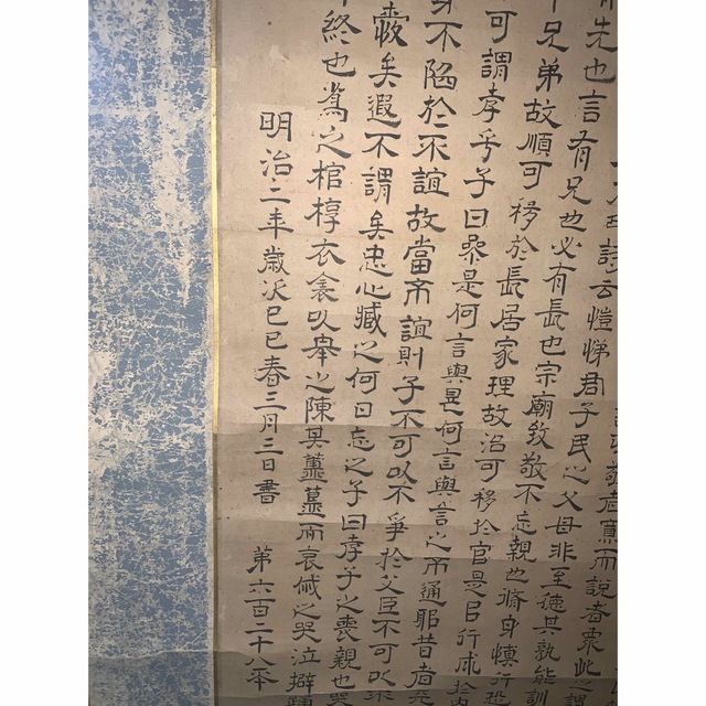 諸星成章 山水図 手巻き画絵巻 明治 古い 画軸 絹本 共箱 肉筆WWKK084- 諸星成章 山水図 手巻き画絵巻 明治 古い 画軸 絹本 共箱 肉筆WWKK084
