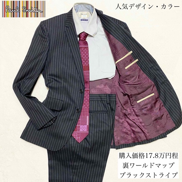 【美品】PaulSmith ポールスミス ワールドマップ セットアップスーツ