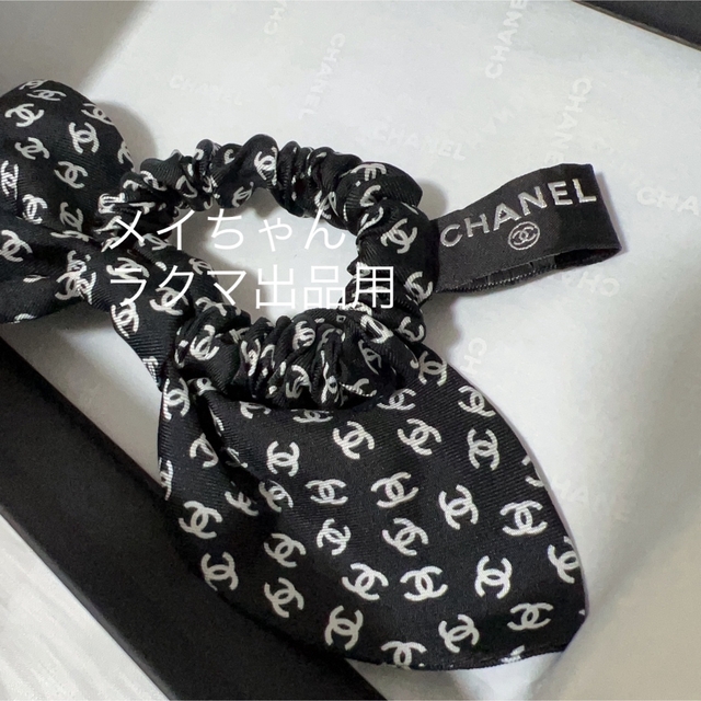 【新品未使用】chanel 23P シャネルリボン シュシュ ヘアゴム 【新品未使用】chanel 23P シャネルリボン シュシュ ヘアゴム