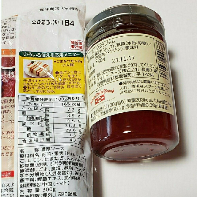 【食品おまとめセット】とんかつソース、ワイン、いちごジャム、大根おろし、コーヒー 食品/飲料/酒の食品/飲料/酒 その他(その他)の商品写真