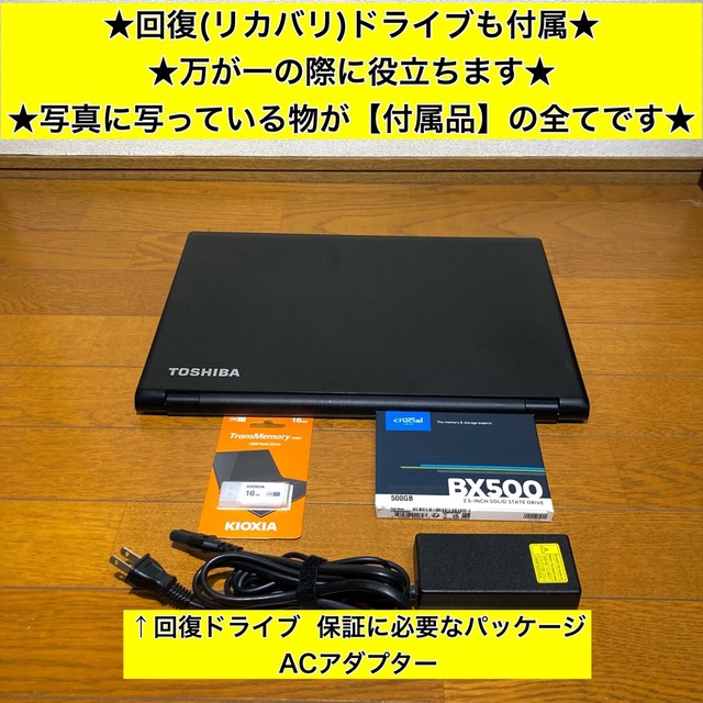 ノートパソコン Windows11 本体 オフィス付き Office SSD新品 7