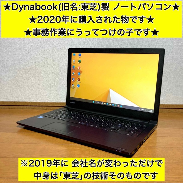 ノートパソコン Windows11 本体 オフィス付き Office SSD新品 1