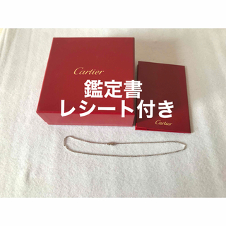 カルティエ(Cartier)のカルティエ ホワイトゴールド チェーン(ネックレス)