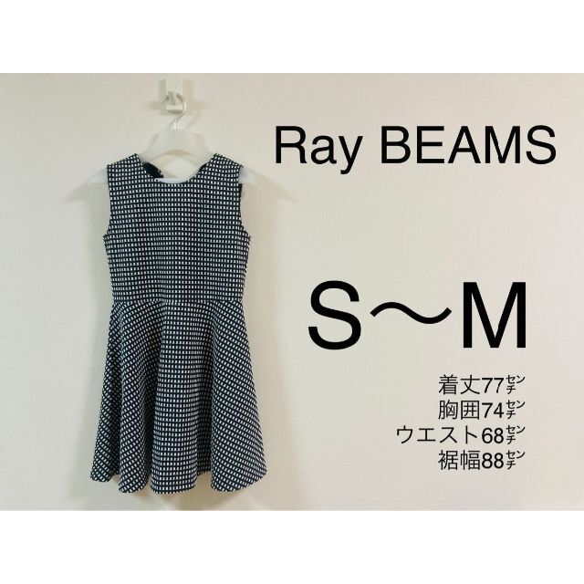 Ray BEAMS(レイビームス)の美品★Ray BEAMS レイビームス ワンピース チェック柄 レディースのワンピース(ひざ丈ワンピース)の商品写真