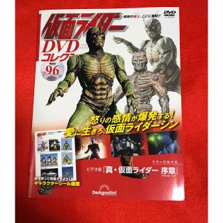 隔週刊 仮面ライダーDVDコレクション 2023年 2/28号(アート/エンタメ/ホビー)