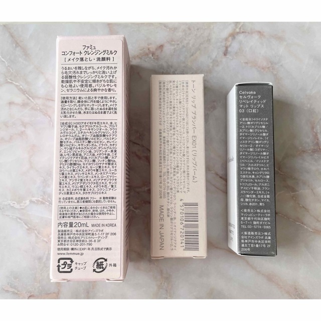 Cosme Kitchen コスメキッチン福袋2023◉新品未使用の通販 by hand made accessory|コスメキッチンならラクマ ファミュクレンジング エコストア トーン 他 コスメキッチン福袋2023