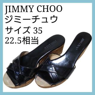 ジミーチュウ(JIMMY CHOO)の【美品】 ジミーミュウ エナメルサンダル サンダル ウェッジソール サンダル黒(サンダル)