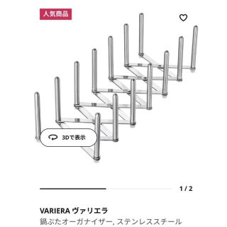 イケア(IKEA)の新品未使用　IKEA VARIERA ヴァリエラ　オーガナイザー(収納/キッチン雑貨)