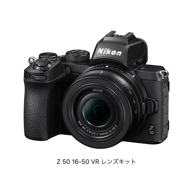 Nikon(ニコン)のニコン NIKON Z 50 16-50 VR レンズキット スマホ/家電/カメラのカメラ(ミラーレス一眼)の商品写真