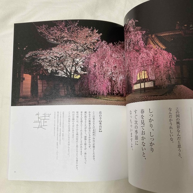 そうだ京都、行こう。 保存版 エンタメ/ホビーの本(その他)の商品写真