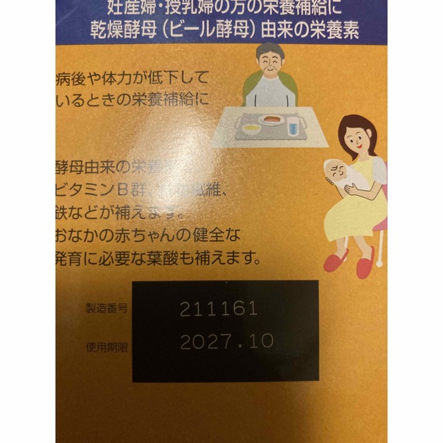 アサヒ(アサヒ)のエビオス錠 2000錠 ×6箱 食品/飲料/酒の健康食品(ビタミン)の商品写真